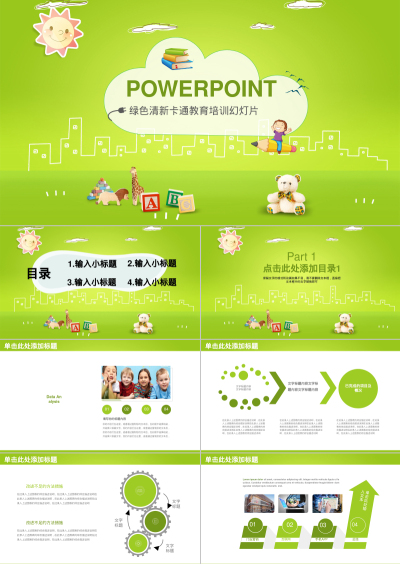 POWERPOINT