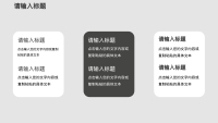 第18张幻灯片