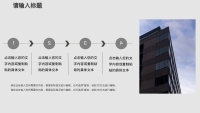 第8张幻灯片