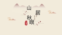 第1张幻灯片