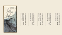 第11张幻灯片