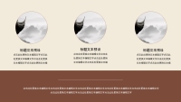 第12张幻灯片