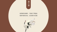 第13张幻灯片