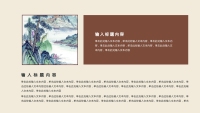 第17张幻灯片