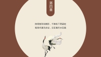 第18张幻灯片