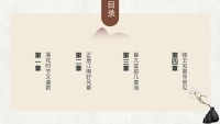 第2张幻灯片