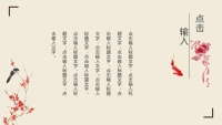 第20张幻灯片