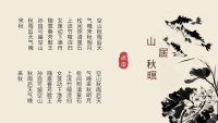 第23张幻灯片