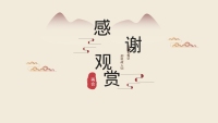 第24张幻灯片