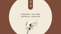 第3张幻灯片
