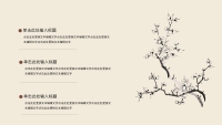 第6张幻灯片