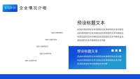 第5张幻灯片