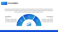 第9张幻灯片
