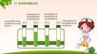 第7张幻灯片