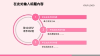 第18张幻灯片