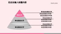 第20张幻灯片