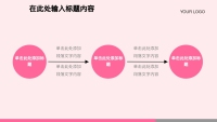 第21张幻灯片