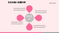 第26张幻灯片