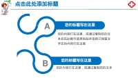 第10张幻灯片