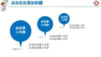 第11张幻灯片