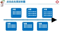 第13张幻灯片