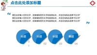 第21张幻灯片