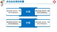 第23张幻灯片