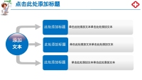 第24张幻灯片