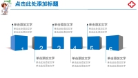 第29张幻灯片