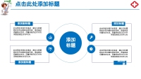 第33张幻灯片