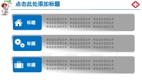 第35张幻灯片