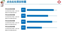 第9张幻灯片