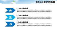 第14张幻灯片