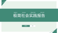 第1张幻灯片