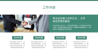 第10张幻灯片