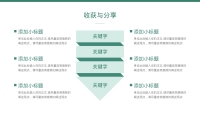 第13张幻灯片