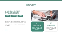 第14张幻灯片