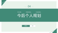 第15张幻灯片