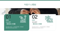第17张幻灯片