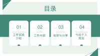 第2张幻灯片