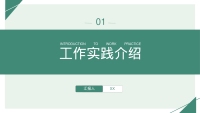 第3张幻灯片
