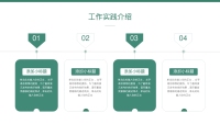 第6张幻灯片
