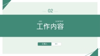 第7张幻灯片