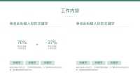 第9张幻灯片