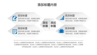 第18张幻灯片