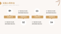 第14张幻灯片
