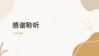 第15张幻灯片