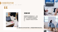 第8张幻灯片