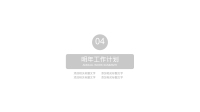 第18张幻灯片