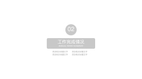 第8张幻灯片